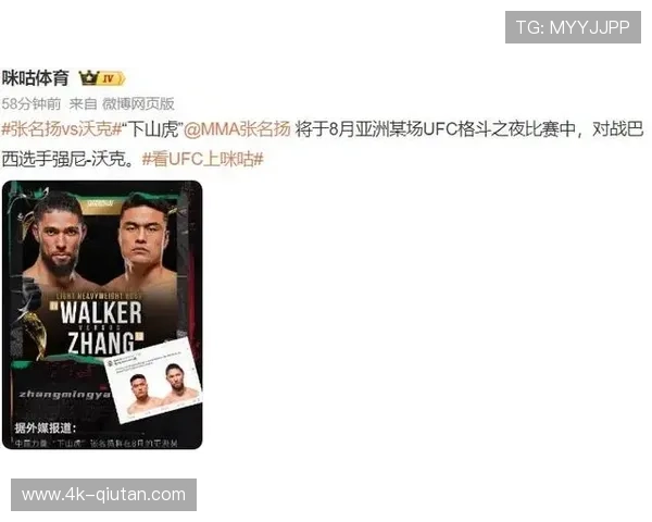 UFC 326 BMF冠军战官宣引发粉丝争议,被指阵容过气